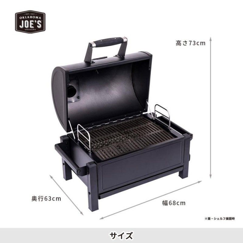 アメリカン BBQ コンロ 燻製器 ランブラー テーブルトップ オクラホマ 