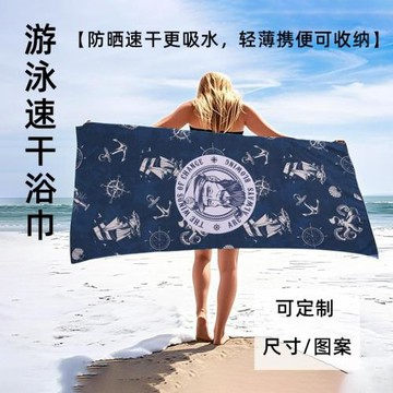 支持跨境速干浴巾數碼印沙灘巾健身游泳浴巾加厚吸水沙灘大浴巾