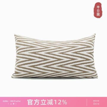 『半日閑』日式詫寂米咖色幾何波浪靠墊抱枕新中式樣板間腰枕