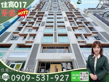 住商017菁選．力方飛北士科全新採光電梯3房｜台北市北投區承德路七段
