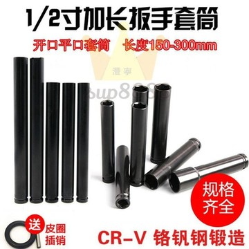 加長套筒電動扳手加長風炮六角套筒頭1/2風炮150-mm電扳手套筒免運/台灣出貨⚡⚡