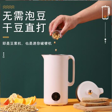 迷妳豆漿機 家用110V破壁機多功能免過濾免泡豆料理機 摩可美家