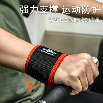 PD護腕器械健身健美力量舉重臥推深蹲拉保護支撐sbd土豪金同硬度