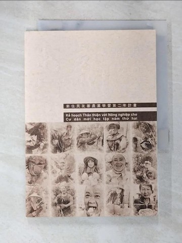 【書寶二手書T3／社會_AZV】新屏東新女力新農業