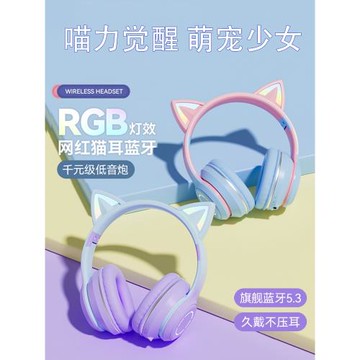 頭戴式貓耳朵耳機藍牙無線耳麥游戲降噪帶麥兒童學生版女生護耳包