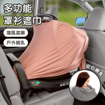 哺乳巾 哺乳衣 嬰兒透氣純棉授乳巾 嬰兒推車防風罩 安全座椅遮陽罩-321寶貝屋