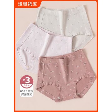 頂呱呱官方旗艦店彩棉內褲女高腰純棉三角褲頂瓜瓜中腰抗菌短褲