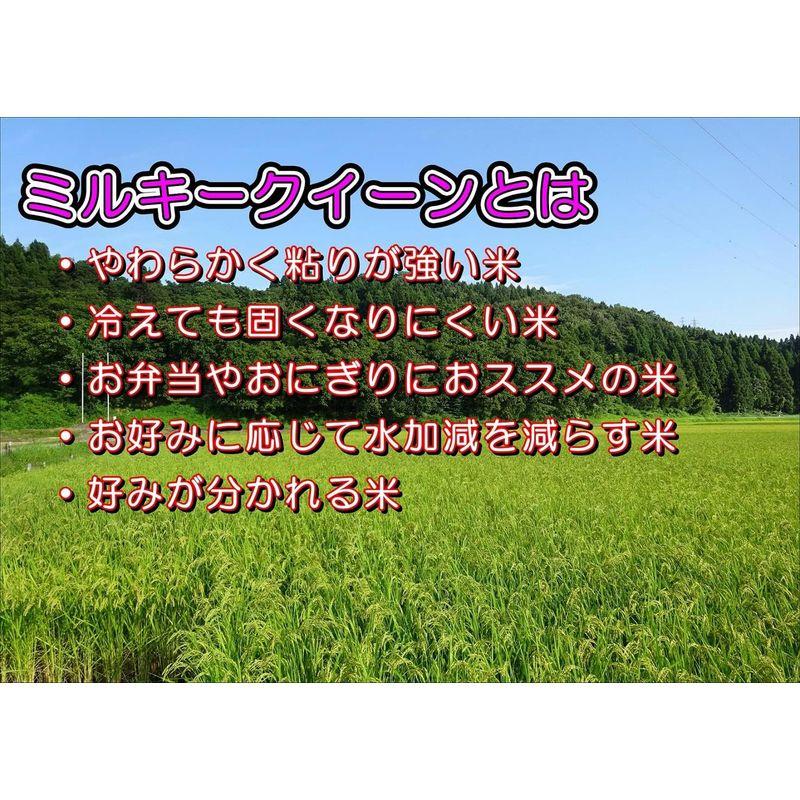 ツヤツヤもっちり系新潟県長岡産特別栽培米ミルキークイーン白米10ｋｇ(5kg×2)