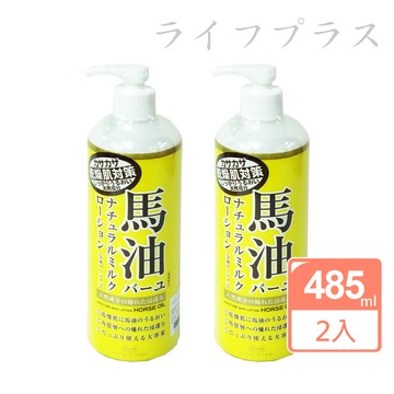 Nature馬油身體乳液-485ml-2入組