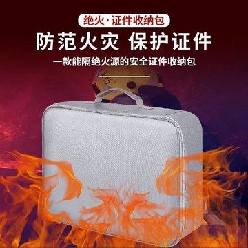 💖貼心百貨💖絕火證件 收納 包防火阻燃防水家用 文件袋 證書帶鎖戶口本密封 收納 箱
