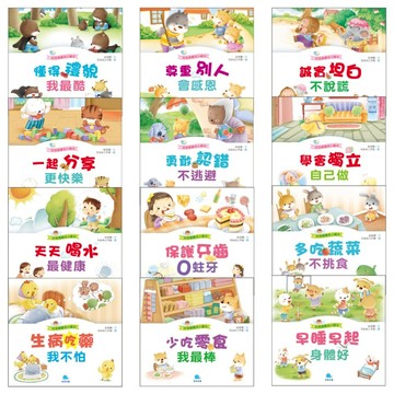 媽媽買 養成小繪本 京采文教 兒童繪本 品德教育 健康生活習慣 親子共讀 幼兒繪本推薦