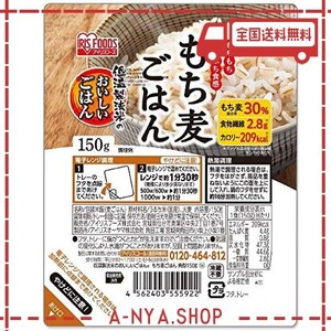 アイリスオーヤマ パック ごはん もち麦 低温製法米のおいしいごはん 非常食 米 レトルト 150g×6個