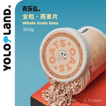 有樂島/澳洲全粒純燕麥片 整粒碾壓 保留更多 燕麥碗 早餐代餐