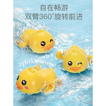 🥇臺中店/免運🥇寶寶洗澡玩具兒童戲水小鴨子嬰兒小黃鴨沐浴游泳發條玩具男孩女孩6CEQD
