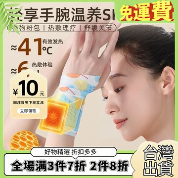 暖手貼手腕寶媽媽鼠標暖寶寶護腕熱敷蒸汽自髮熱手握腕帶加熱保暖 ZQ9G