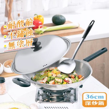 鍋寶煎大師不鏽鋼炒鍋最殺換鍋組