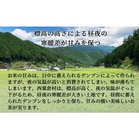 ふるさと納税 白米 5kg 令和5年産 あきたこまち 岡山 あわくら米米倶楽部 K-bf-BCZA 岡山県西粟倉村