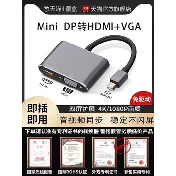 適用蘋果電腦投影儀轉換器筆記本轉接頭minidp轉hdmi雷電2擴展塢vga接口typec顯示器macbookair筆記本dp