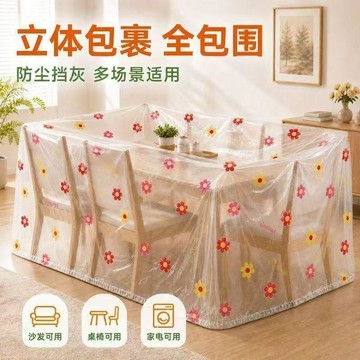 💫臺灣直出💫一次性牀罩沙發全蓋加厚印花通用防潮防蟲防塵家用傢俱免洗保護膜