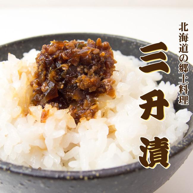 三升漬90g(北海道の郷土料理の三升漬け)(旭川市山源山下食品)名産品(大根・白瓜・青唐辛子)しょうゆ刻み漬け(醤油漬け)