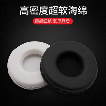 適用于XB450耳機P9pro耳機套2961圓形耳套頭戴式耳機罩海綿套皮套【北歐家居生活】