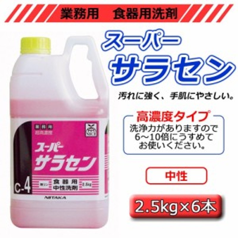 未使用品】 業務用 ニイタカ 5kg 食器用洗剤 マイルドサラセン 台所洗剤、洗浄用品