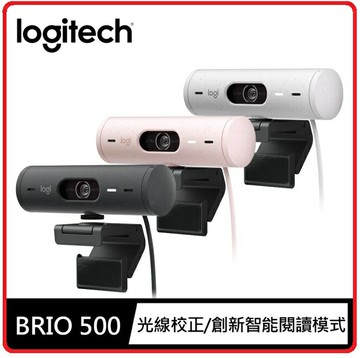 【2023.7】羅技 Brio 500 網路攝影機 珍珠白 /  玫瑰色 / 石墨灰 三色