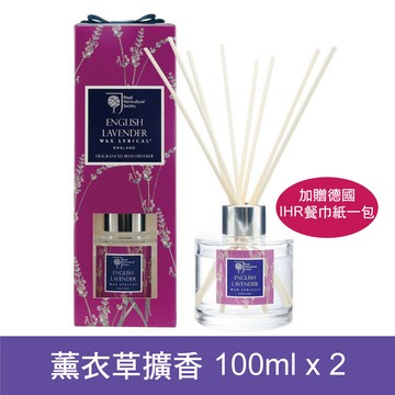 ★加贈IHR★英國PM-WAX LYRICAL薰衣草擴香瓶組100ml-2入組
