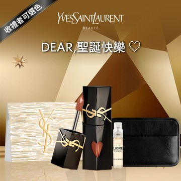 🔜快速出貨【YSL】奢金流星💫鎖心光唇釉 享 聖誕唇袋+禮贈任選｜收禮者自選色號+禮贈｜聖誕禮物｜交換禮物｜愛心唇釉
