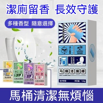 現貨+隔日達🏵️寶兒優品🏵️馬桶潔廁棒 馬桶自動潔厠棒 厠所除臭神器 廁所清潔劑 馬桶芳香清潔 馬桶清潔棒 潔厠棒