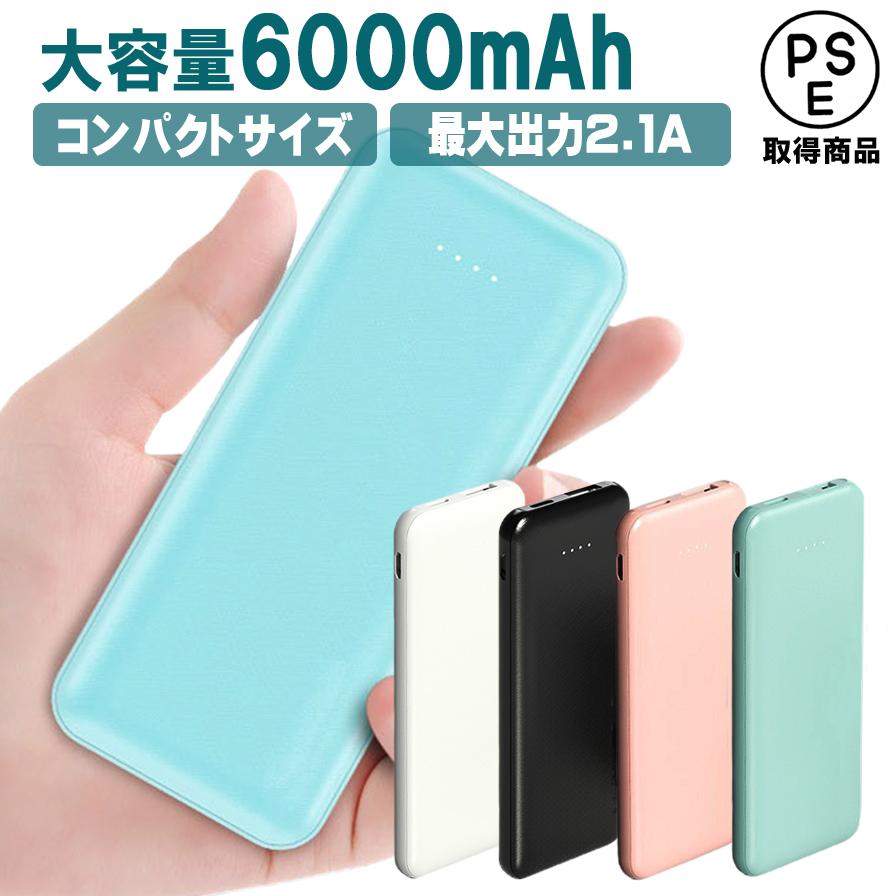 モバイルバッテリー 軽量 小型 大容量バッテリー 6000mAh LCD残量表示