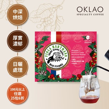巴拿馬 哈特曼莊園 藝伎 日曬 中深烘焙 (掛耳包)