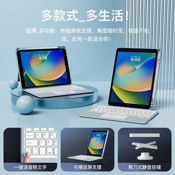 magnote 2022新款保護套十代ipadpro11英寸妙控air45平板藍牙鍵盤12.9英寸一體式平板殼10.2磁吸分離觸控