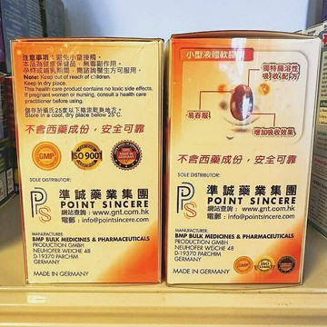 香港代購#正品#港版原裝 德國原裝GNT 120粒新包裝