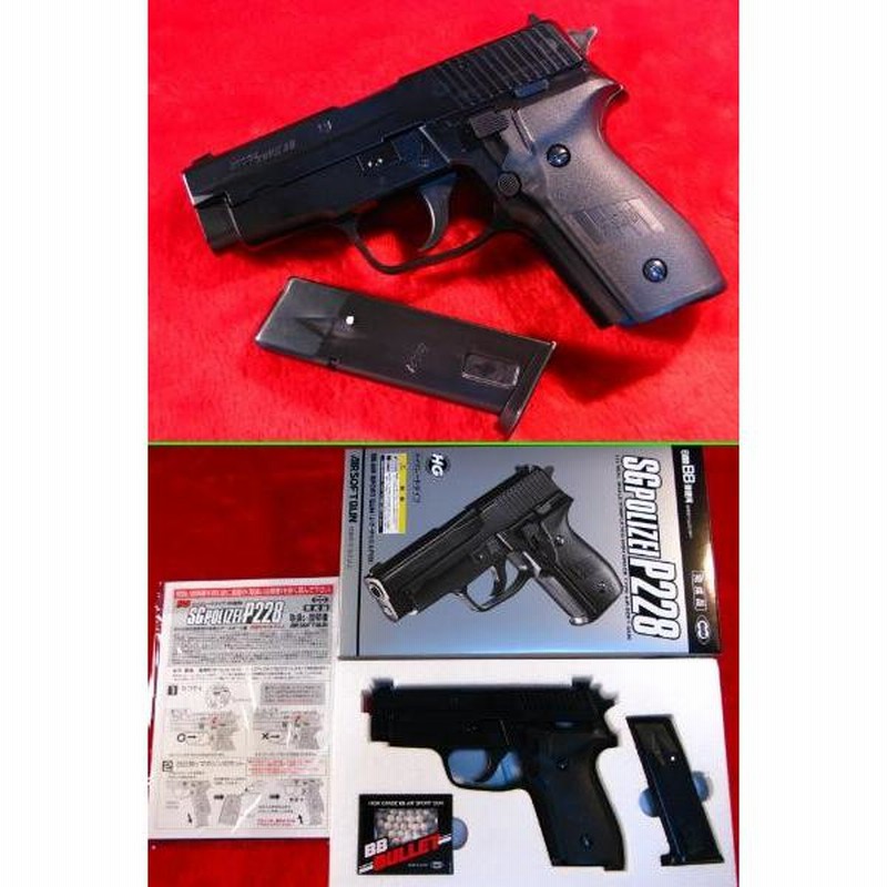 SIG シグ ザウエル P228 HG エアガン (18歳以上) 東京マルイ