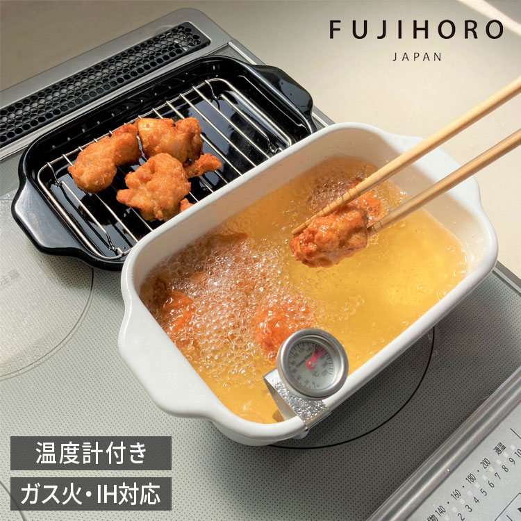 天ぷら鍋 角形 アミ付 蓋付き バット IH ガス火 対応 揚げ鍋 和平フレイズ 小さい スクエア 天ぷら鍋 揚げ物鍋　コンパクト ミニ 串揚げ お弁当 少量 ガス火 IH対応 ポコフリット RB-2700 角型揚げ鍋 卓上 天ぷら エビフライ フライドポテト 揚げ物