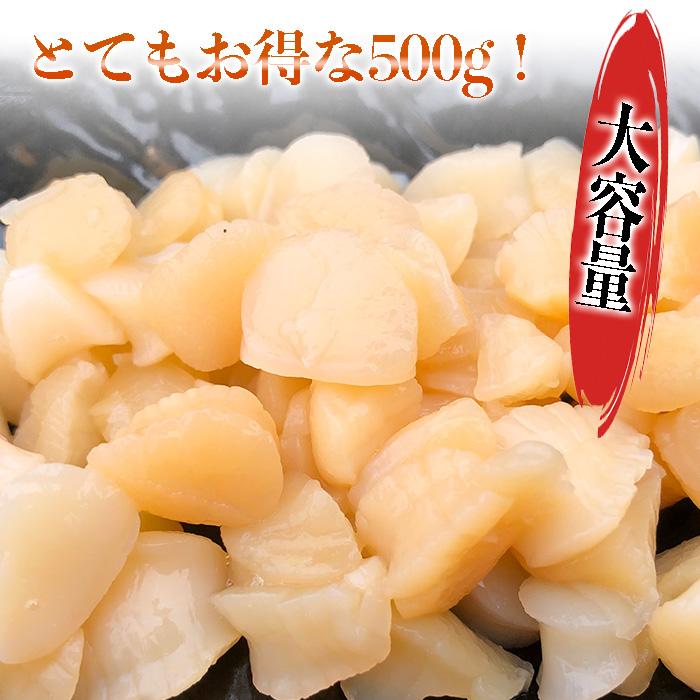 小柱 青柳 貝柱 ２５０ｇ×２袋（５００g)（冷凍） お徳用 愛知県産 送料無料