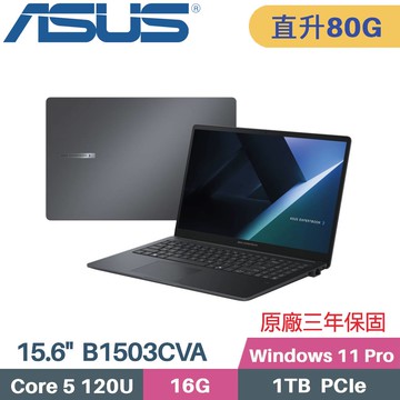 ASUS ExpertBook B1 B1503CVA-0191A120U 商用 (C5-120U/16G+64G/1TB SSD/Win11 PRO/15.6)特仕