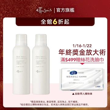 Ettusais 艾杜紗 高機能毛孔淨透凝膠 165g【watashi+資生堂官方店】洗顏凝膠