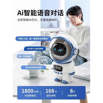 (免運)Sony索尼通用黑科技宇航員AI智能男生日禮物無線藍牙音響時鐘音箱