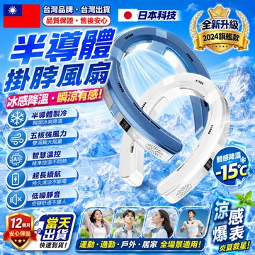 隔日達🔥【2026新款智慧半導體製冷❄️】掛脖風扇 掛脖製冷風扇 製冷風扇 掛脖式風扇 掛脖電風扇 掛脖小風扇 可上飛機