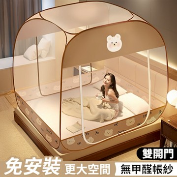 【莫內花園】加高大方頂免安裝蚊帳 大單人 全底防摔款(蒙古包蚊帳 折疊蚊帳)