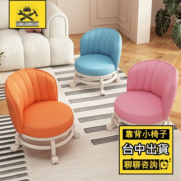 台中出貨🔥【築造者聯盟】🔥可開發票✅滑輪椅凳 萬向輪椅子 護腰椅 滾輪矮凳 椅靠背帶娃椅 滑輪椅 靠背椅子 沙發椅