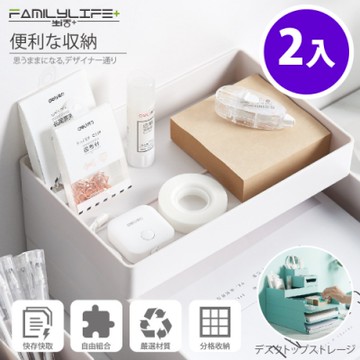 【FL生活+】桌面抽屜式多功能文件文具收納盒系列-A5收納款-二入