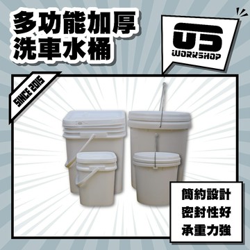 多功能加厚洗車水桶 多容量洗車水桶 加厚水桶 通用PP水桶 圓形桶 方形桶 加厚大水桶【零伍工坊】