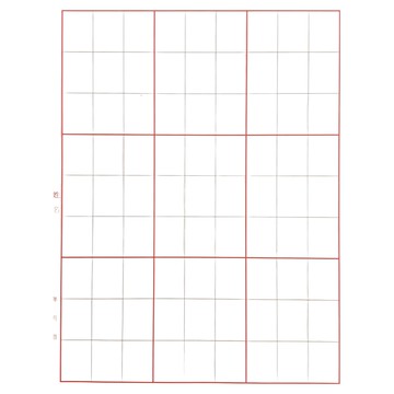 其他 書法練習紙 九宮格毛邊紙  1入  100張