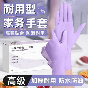 💥限量百件💥丁腈   手套   廚房洗碗耐用家用清潔女橡膠家務幹活專用一次性加長防水