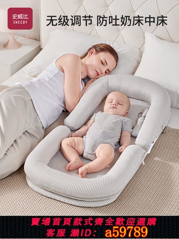 【台灣公司 可打統編】sweeby史威比床中床新生嬰兒斜坡枕防吐奶嬰兒床睡墊寶寶躺睡神器