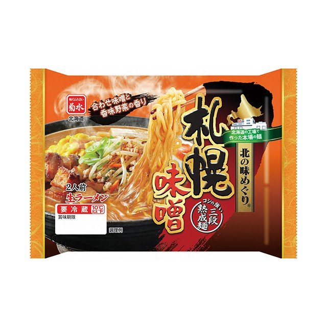 (北の麺自慢 菊水 札幌味噌ラーメン 2人前×3個 (冷蔵食品)