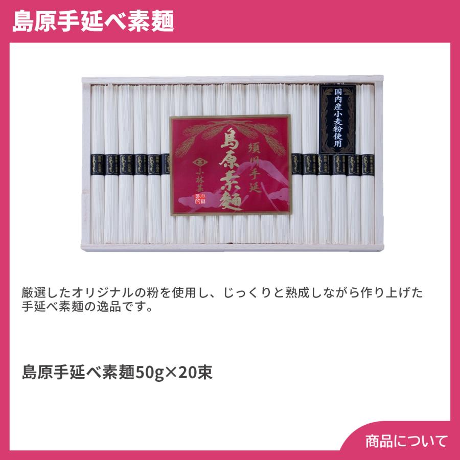 長崎 島原手延べ素麺 プレゼント ギフト 内祝 御祝 贈答用 送料無料 お歳暮 御歳暮 お中元 御中元